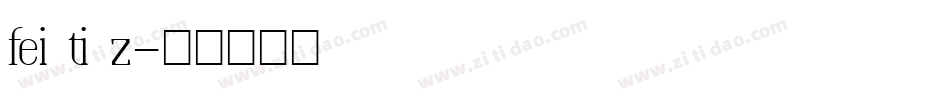 fei ti z字体转换